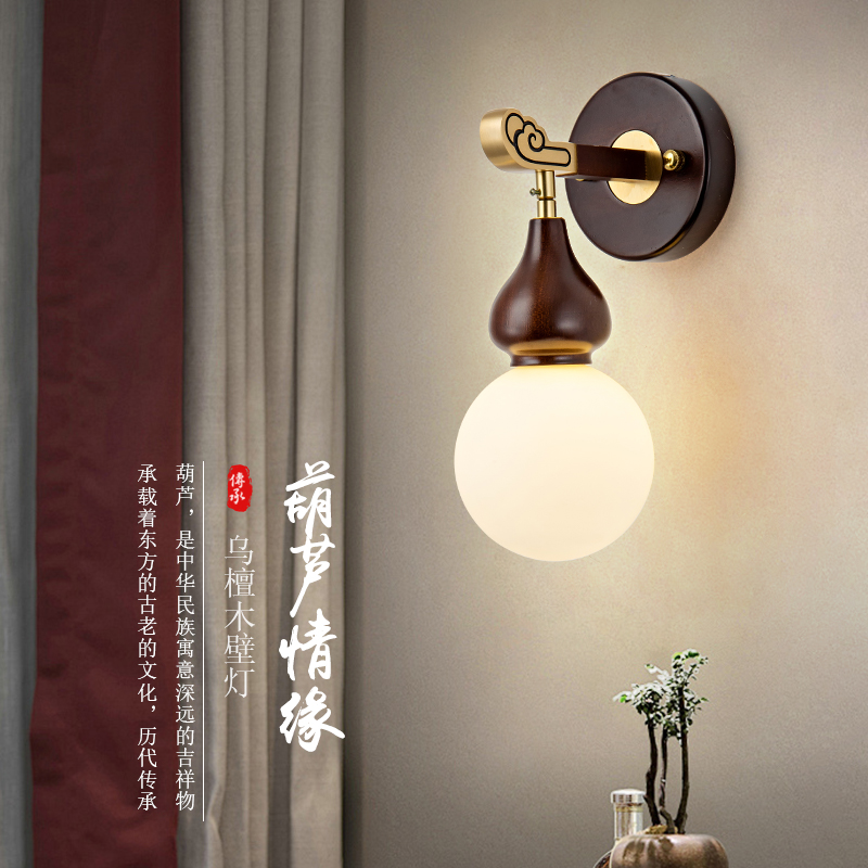 新中式客廳壁燈氛圍電視背景牆裝飾高級中國風主臥過道新款