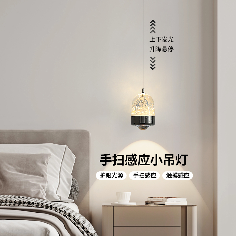 現代北歐床頭玄關聚光小吊燈可觸摸手掃感應