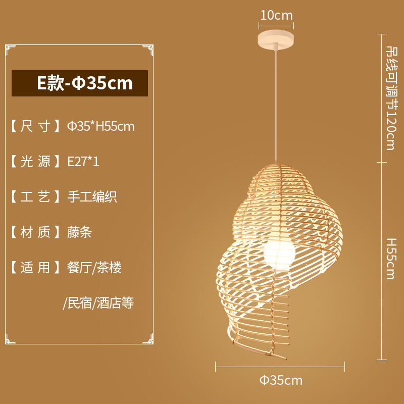 竹藝吊燈