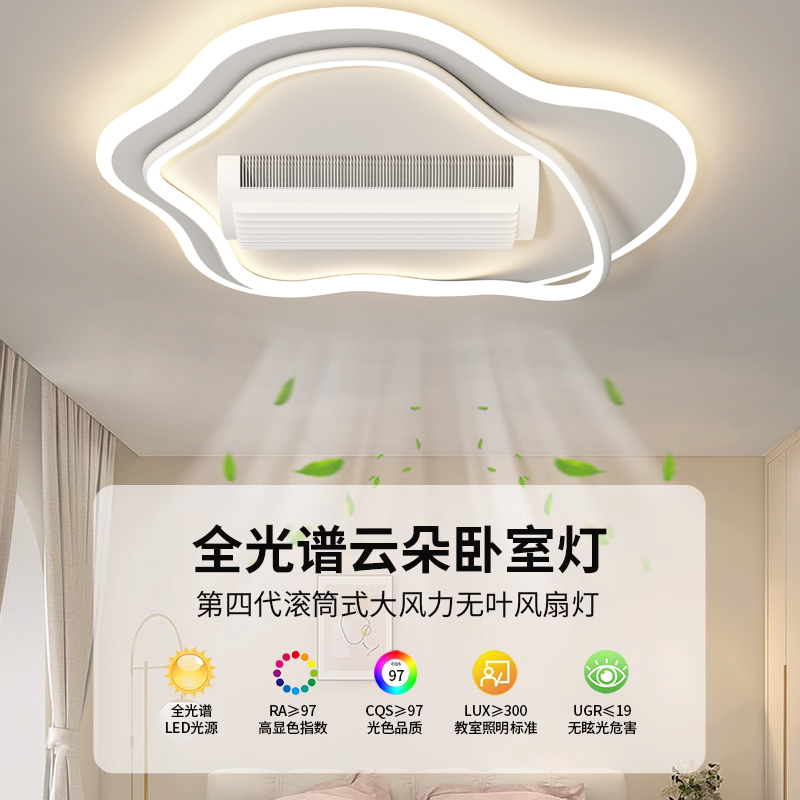 新款滾筒無葉風扇燈led全光譜護眼客廳臥室風扇吸頂燈