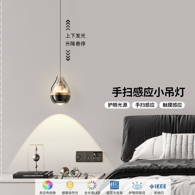 現代北歐聚光小吊燈可觸摸手掃感應