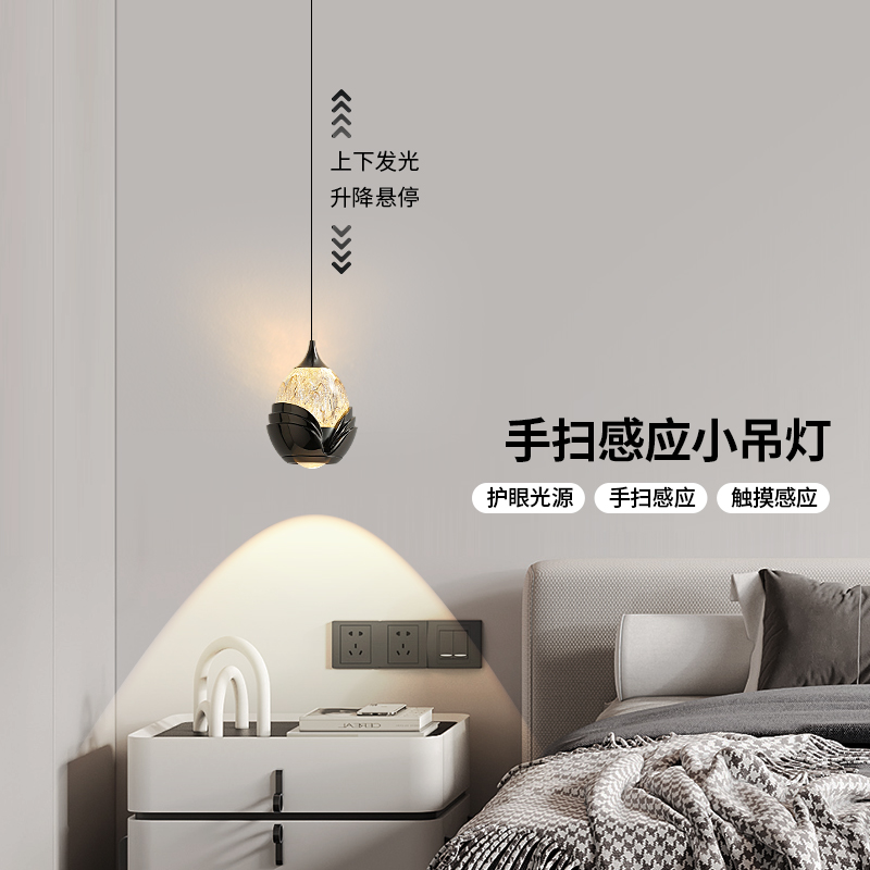 現代北歐床頭玄關聚光小吊燈光學亞克力冰山紋理可觸摸手掃感應