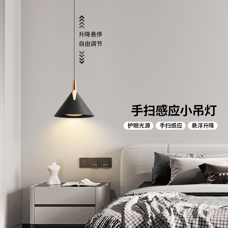 北歐床頭燈臥室吊燈餐廳燈設計師創意現代簡約吧台小吊可手掃感應