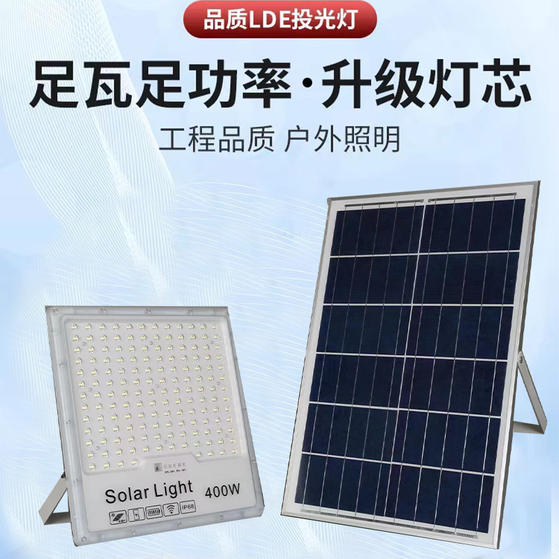 太陽能燈戶外燈家用庭院工程款太陽能路燈