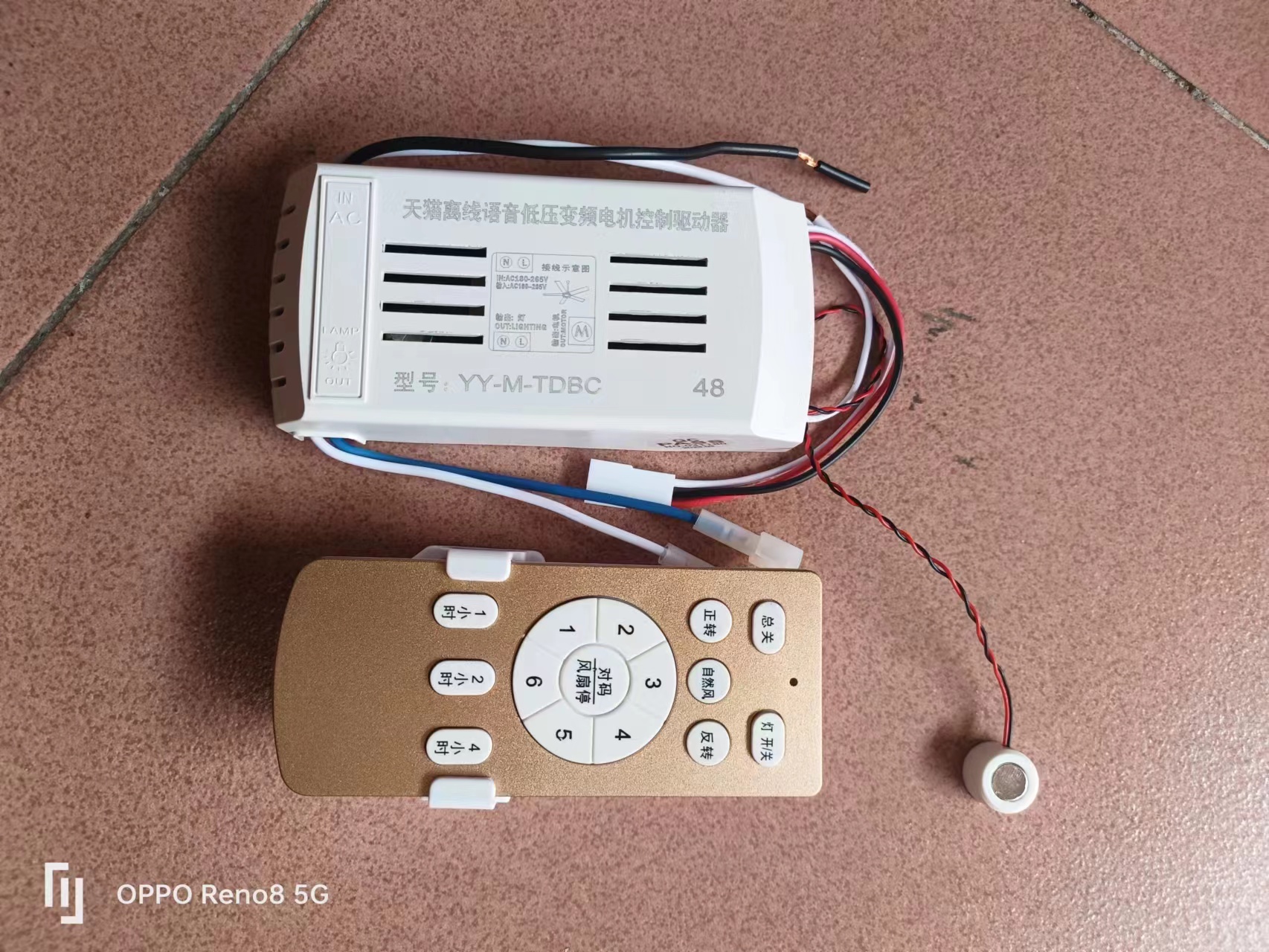 要火新款風扇燈遙控
