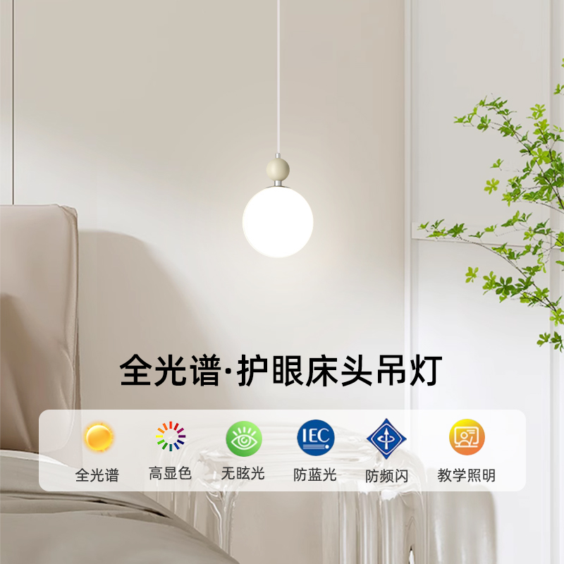 新款奶油風小吊燈創意現代簡約主臥室床頭燈高級感魔豆長吊線燈具