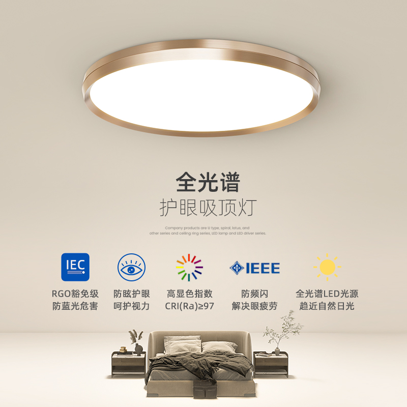 現代簡約主臥室吸頂燈2023年新款圓形全光譜護眼燈具
