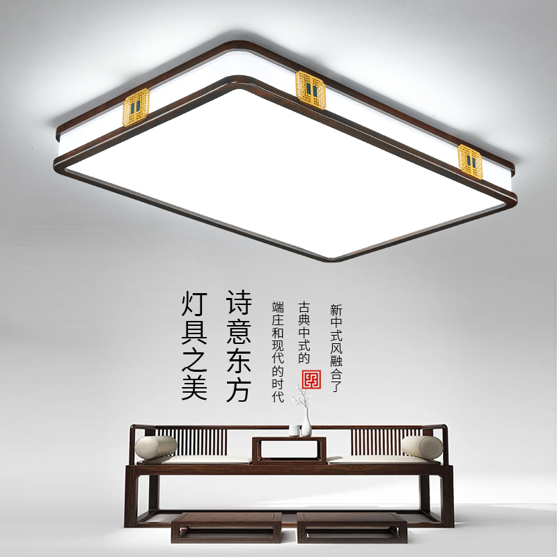 新中式客廳燈大氣複古黑胡桃木房間吸頂燈禪意簡約全銅實木護眼燈