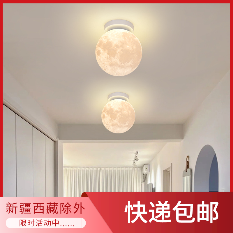 新款臥室燈北歐簡約大氣設計師燈具創意月球吸頂燈家用燈具001