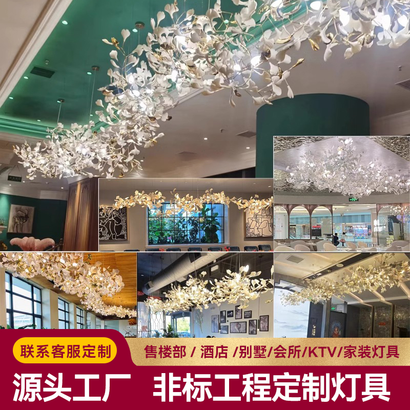 定製創意個性銀杏葉藝術吊燈酒店餐廳裝飾燈大堂大廳天花板吊飾燈