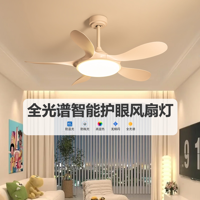 2024年新款吊扇燈客廳家用變頻風扇燈餐廳簡約臥室電風扇一體