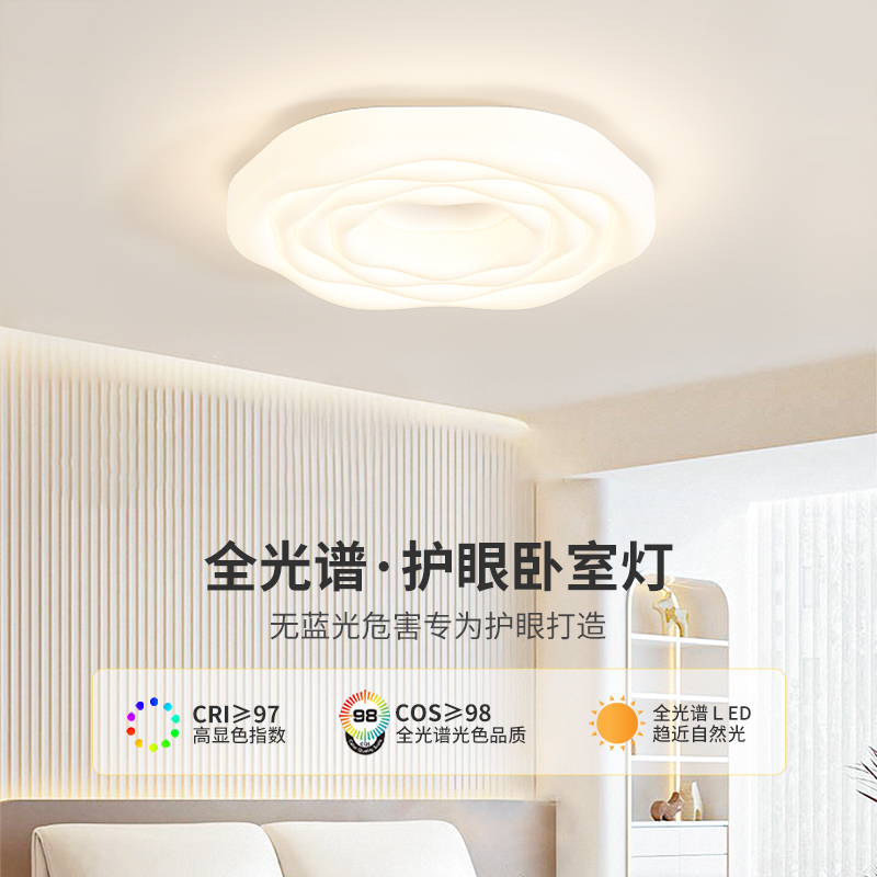 奶油主臥室吸頂燈浪漫房間客廳吊燈具智能現代簡約大氣高級感