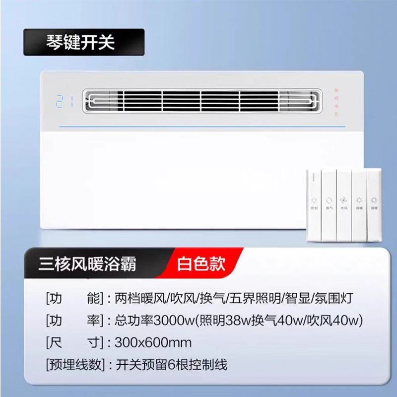 風暖浴霸集成暖風排風扇吊頂燈衛生間一體燈取暖電暖氣機