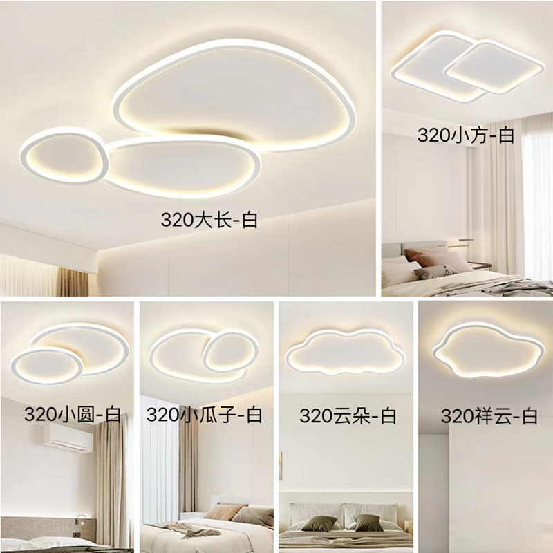新品款創意現代簡約吸頂燈大氣客廳臥室燈溫馨浪漫led極簡燈具