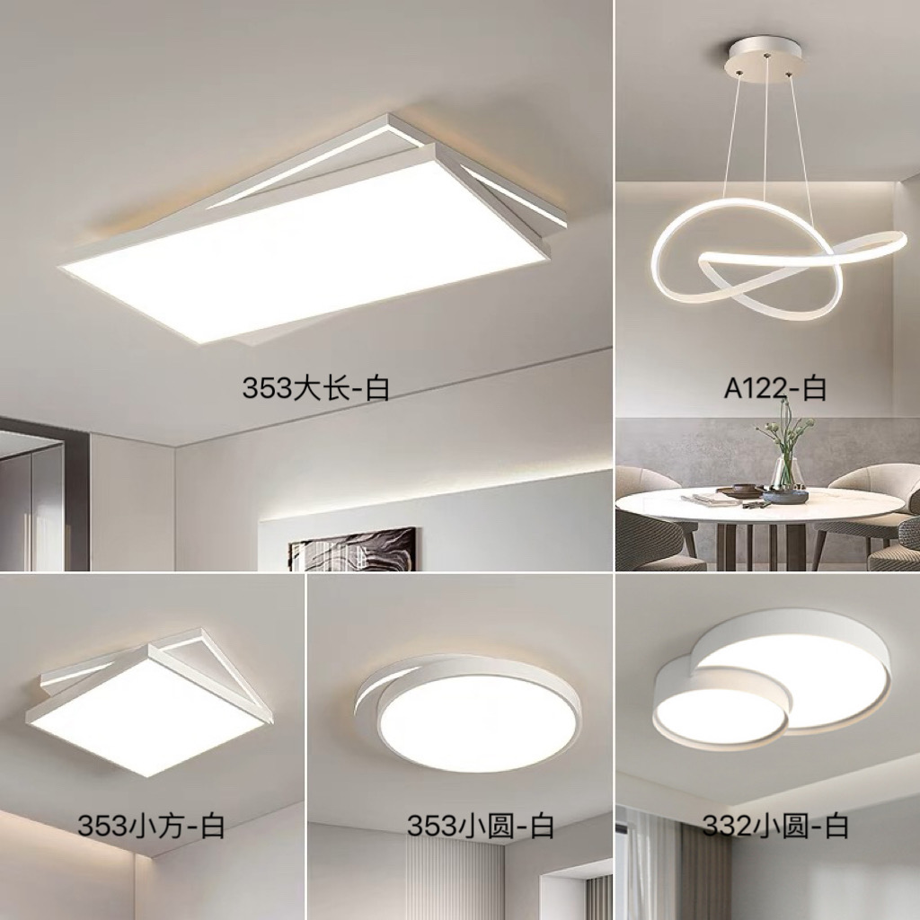 新品款創意現代簡約吸頂燈大氣客廳臥室燈溫馨浪漫led極簡燈具