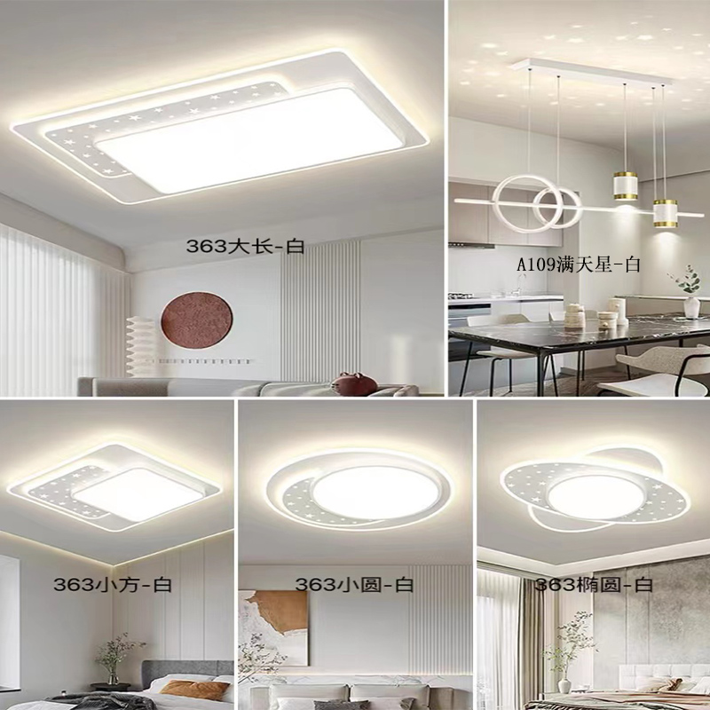 新品新款客廳臥室吸頂燈簡約現代大氣餐廳房間星空奶油風LED燈