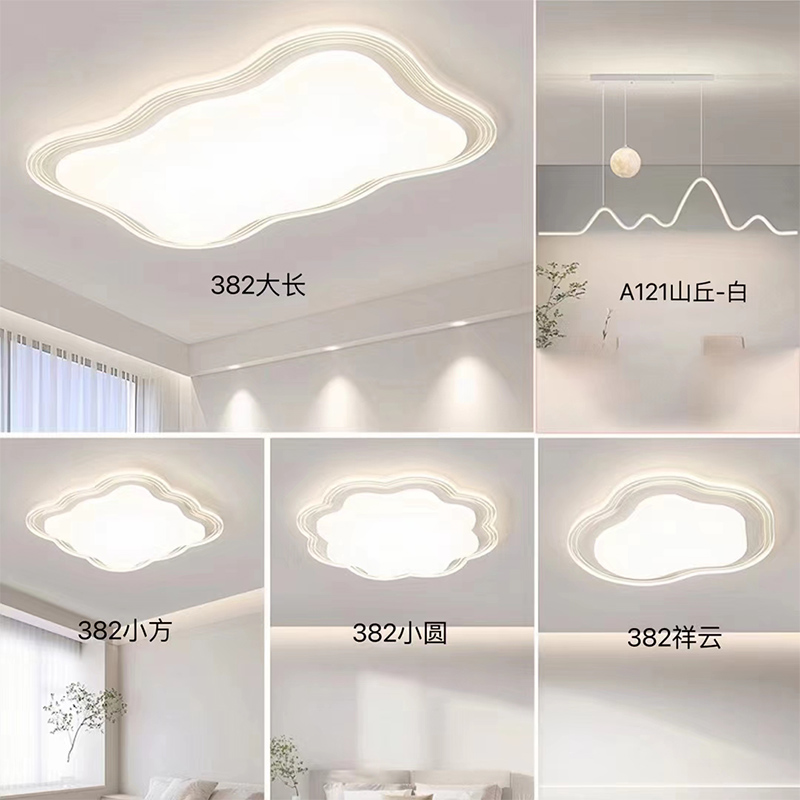 現代簡約大氣客廳臥室吸頂燈奶油風高級套餐組合燈具全屋2025