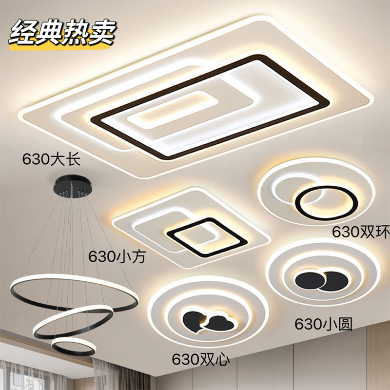 2025年新款簡約現代大氣智能燈具長方形星空客廳超亮led吸